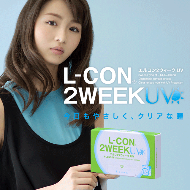 L-CON 2week 6P